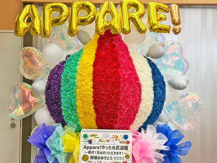 Appare!様のライブ公演祝い玉ねぎモチーフフラスタ @日本武道館