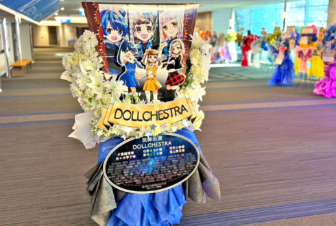 DOLLCHESTRA様の #蓮ノ空3rd ライブ公演祝いフラスタ @横浜アリーナ