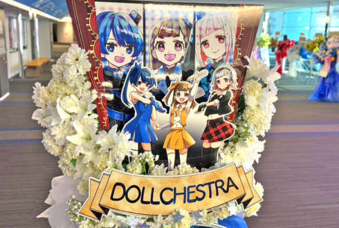 DOLLCHESTRA様の #蓮ノ空3rd ライブ公演祝いフラスタ @横浜アリーナ