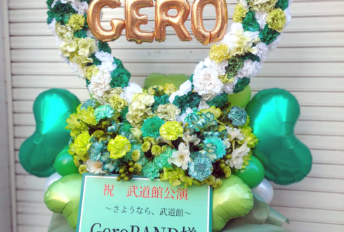 GeroBAND様のライブ公演祝いハートリースフラスタ @日本武道館