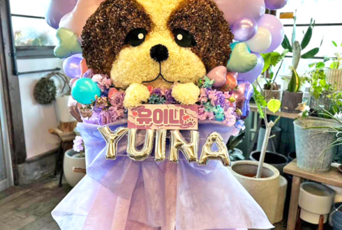 Chalca YUINA様の生誕祭祝いシーズーモチーフフラスタ @渋谷チェルシーホテル