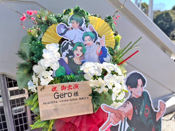 Gero様のライブ公演祝いフラスタ @日本武道館