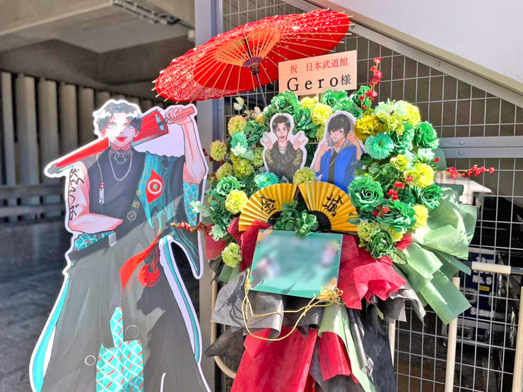 Gero様のライブ公演祝いフラスタ @日本武道館