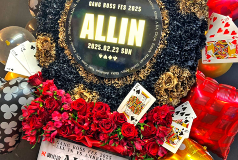 ALLIN様の #GANGBOSSFES2025 公演祝いコインモチーフフラスタ @東京ガーデンシアター