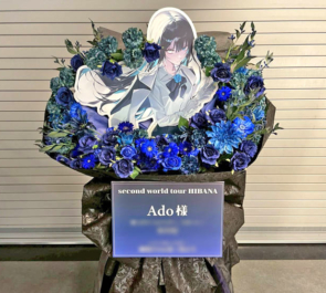 Ado様のライブ公演祝いフラスタ @さいたまスーパーアリーナ