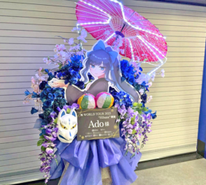 Ado様のライブ公演祝いフラスタ @さいたまスーパーアリーナ