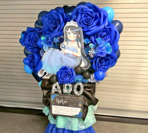Ado様のライブ公演祝いフラスタ @さいたまスーパーアリーナ