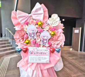 ユプシロン様のライブ公演祝いフラスタ @harevutai