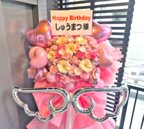 しゅうまつちゃんのBDイベント開催祝いフラスタ @メイドカフェ マジカルツインテール