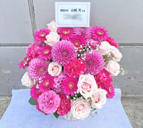 櫻坂46 山﨑天様のリアルミーグリ祝い花 @幕張メッセ