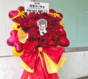 BAKUMON 月宮えいみ様の卒業ライブ公演祝いフラスタ @下北沢シャングリラ