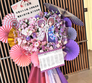 白菊ほたる様 天野聡美様&鷹富士茄子様 森下来奈様の #デレステ10thツアー東京 公演祝いフラスタ @有明アリーナ