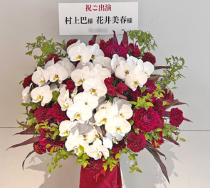村上巴様 花井美春様の #デレステ10thツアー東京 公演祝いフラスタ @有明アリーナ