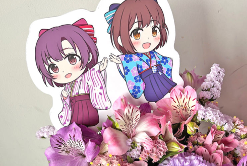 白菊ほたる様 天野聡美様&鷹富士茄子様 森下来奈様の #デレステ10thツアー東京 公演祝い花 @有明アリーナ