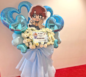 内田雄馬様のFCイベント開催祝いフラスタ @カルッツかわさき