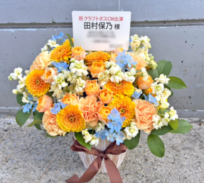 櫻坂46 田村保乃様のリアルミーグリ祝い&クラフトボスCM出演祝い花 @幕張メッセ