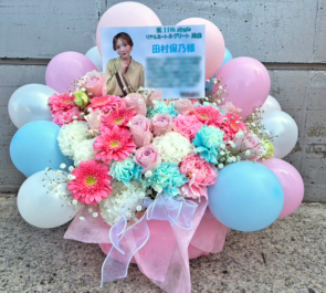 櫻坂46 田村保乃様のリアルミーグリ祝い花 @幕張メッセ