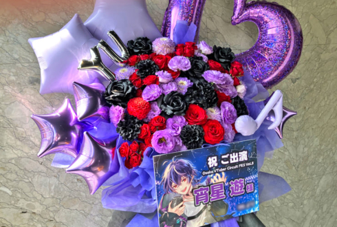 宵星遊様のOsaka VTuber Circuit FES vol.5出演祝いフラスタ @Sound Bar Freja