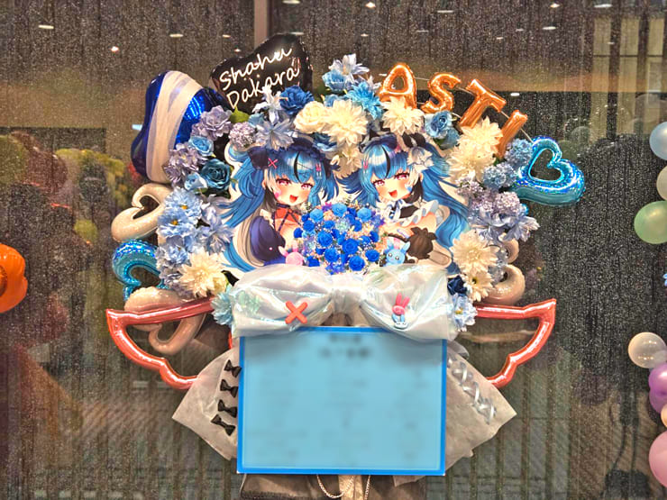 社不寶アスティ様の深層祭3出演祝いフラスタ @浅草橋ヒューリックホール