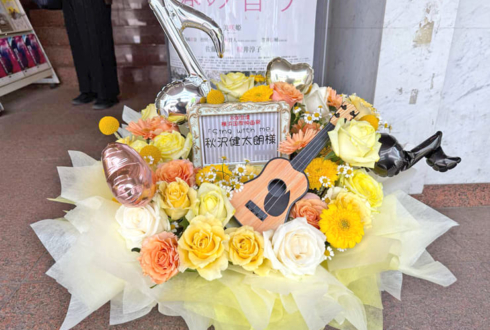 秋沢健太朗様の横浜国際映画祭舞台挨拶登壇祝い花 @シネマ・ジャック&ベティ