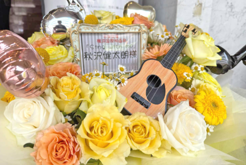 秋沢健太朗様の横浜国際映画祭舞台挨拶登壇祝い花 @シネマ・ジャック&ベティ