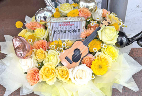 秋沢健太朗様の横浜国際映画祭舞台挨拶登壇祝い花 @シネマ・ジャック&ベティ