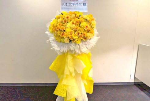 JO1 大平祥生様の朗読劇BOOK ACT Z 2025「芸人交換日記」出演祝いフラスタ @ヒューリックホール東京
