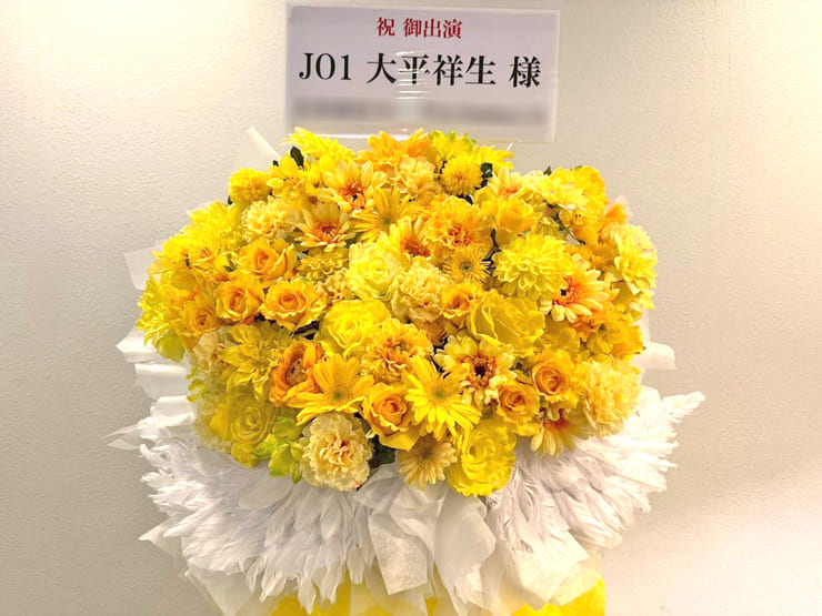 JO1 大平祥生様の朗読劇BOOK ACT Z 2025「芸人交換日記」出演祝いフラスタ @ヒューリックホール東京
