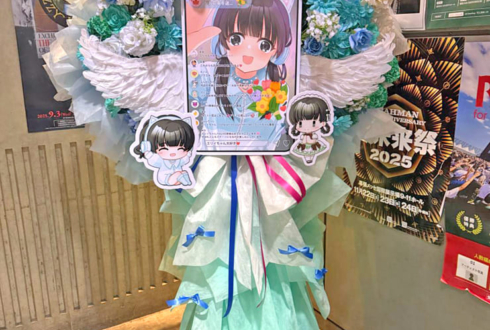 山崎エリイ様のライブ公演祝いフラスタ @CLUB CITTA'