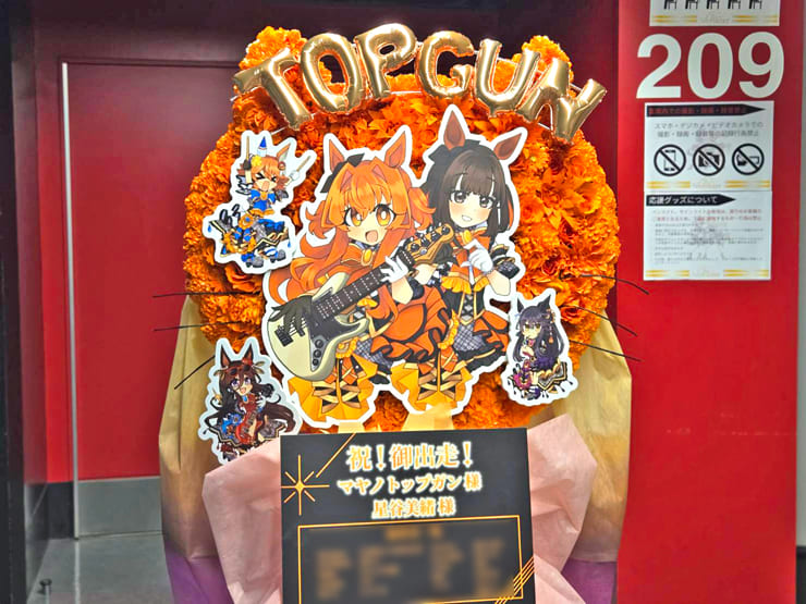 マヤノトップガン様 星谷美緒様の #ウマ娘6th 出走祝いネコモチーフフラスタ @さいたまスーパーアリーナ