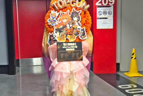 マヤノトップガン様 星谷美緒様の #ウマ娘6th 出走祝いネコモチーフフラスタ @さいたまスーパーアリーナ
