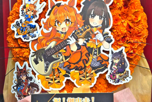 マヤノトップガン様 星谷美緒様の #ウマ娘6th 出走祝いネコモチーフフラスタ @さいたまスーパーアリーナ