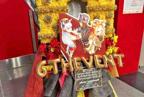 オルフェーヴル役 日笠陽子様&ゴールドシップ役 上田瞳様&ナカヤマフェスタ役 下地紫野様の #ウマ娘6th 出走祝い凱旋門モチーフフラスタ @さいたまスーパーアリーナ