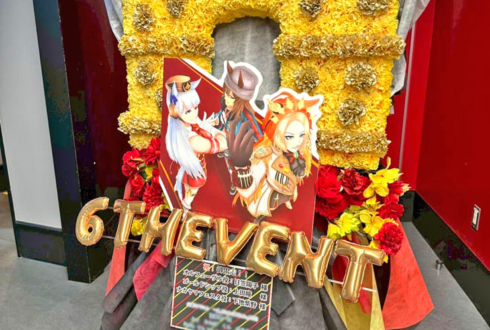オルフェーヴル役 日笠陽子様&ゴールドシップ役 上田瞳様&ナカヤマフェスタ役 下地紫野様の #ウマ娘6th 出走祝い凱旋門モチーフフラスタ @さいたまスーパーアリーナ
