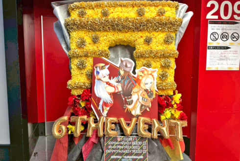 オルフェーヴル役 日笠陽子様&ゴールドシップ役 上田瞳様&ナカヤマフェスタ役 下地紫野様の #ウマ娘6th 出走祝い凱旋門モチーフフラスタ @さいたまスーパーアリーナ