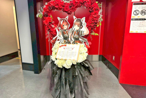 ウインバリアシオン役 月城日花様の #ウマ娘6th 出走祝いハートリースフラスタ @さいたまスーパーアリーナ