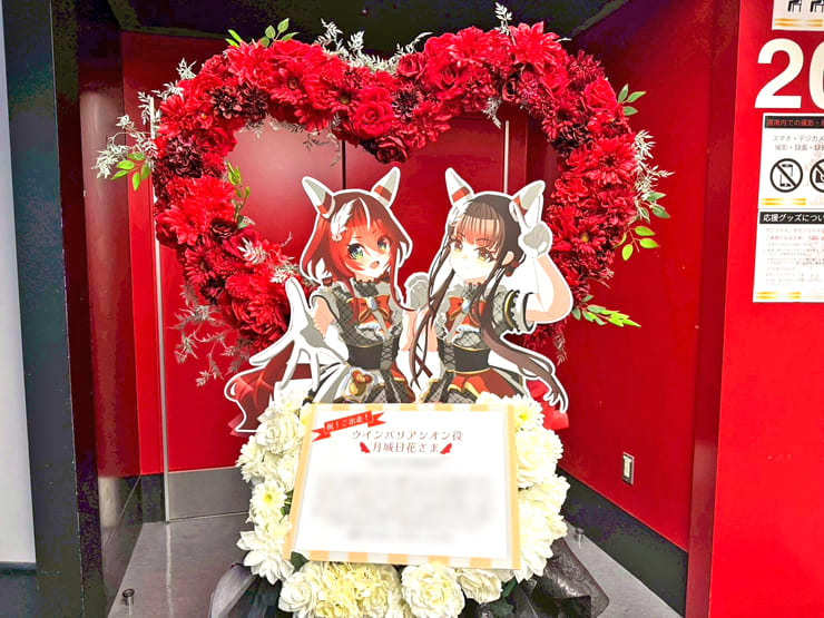 ウインバリアシオン役 月城日花様の #ウマ娘6th 出走祝いハートリースフラスタ @さいたまスーパーアリーナ