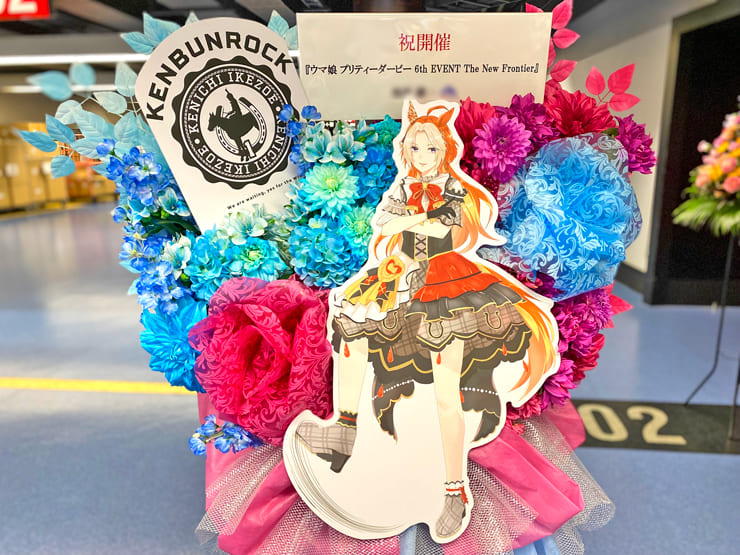 #ウマ娘6th EVENT The New Frontier公演祝いフラスタ @さいたまスーパーアリーナ