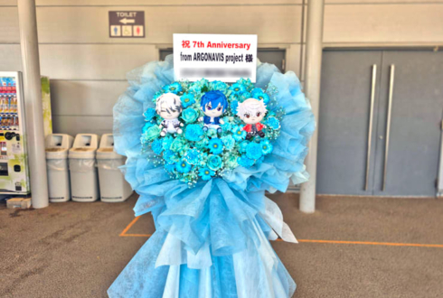 from ARGONAVIS project様のライブ公演祝いフラスタ @豊洲PIT