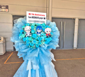 from ARGONAVIS project様のライブ公演祝いフラスタ @豊洲PIT