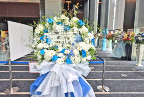 福山潤様 伊東健人様の朗読劇出演祝いフラスタ @よみうり大手町ホール