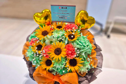 岩崎諒太様の #べしゃらば × #ロハバリ イベント出演祝い花 @セシオン杉並ホール