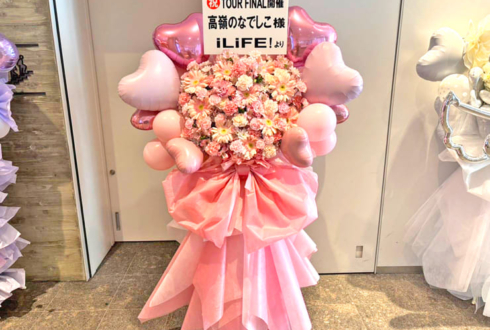 高嶺のなでしこ様のライブ公演祝いフラスタ @LINE CUBE SHIBUYA
