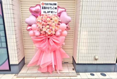 高嶺のなでしこ様のライブ公演祝いフラスタ @LINE CUBE SHIBUYA