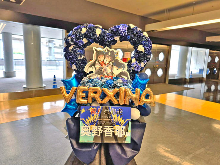 ヴィルシーナ役 奥野香耶様の #ウマ娘6th 出走祝いハートリースフラスタ @さいたまスーパーアリーナ