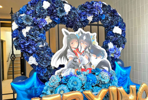 ヴィルシーナ役 奥野香耶様の #ウマ娘6th 出走祝いハートリースフラスタ @さいたまスーパーアリーナ