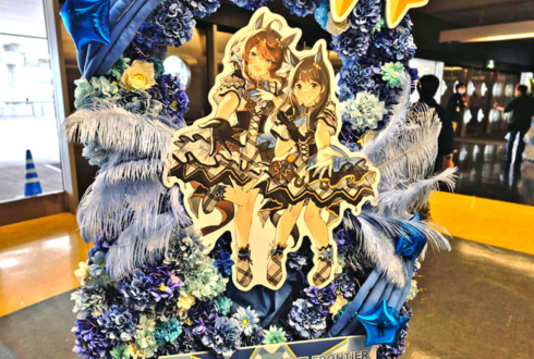 デアリングタクト役 羊宮妃那様の #ウマ娘6th 出走祝いアーチフラスタ @さいたまスーパーアリーナ
