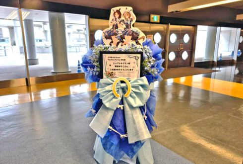 シュヴァルグラン役 夏吉ゆうこ様の #ウマ娘6th 出走祝いフラスタ @さいたまスーパーアリーナ