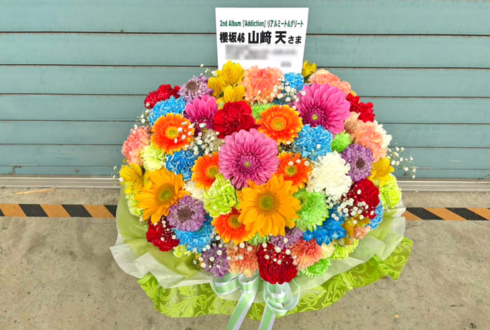 櫻坂46 山﨑天様のリアルミーグリ祝い花 @幕張メッセ