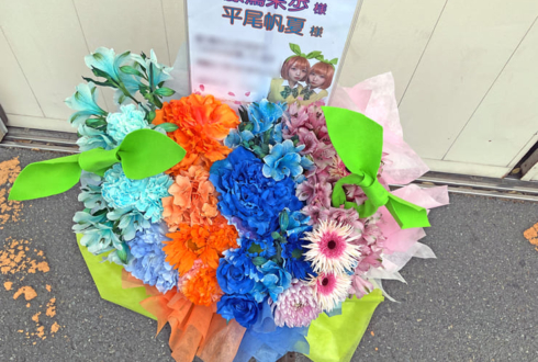 日向坂46 藤嶌果歩様 平尾帆夏様のリアルミーグリ祝い花 @京都パルスプラザ